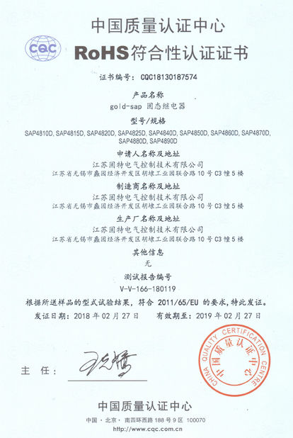 Китай Jiangsu Gold Electrical Control Technology Co., Ltd. Сертификаты